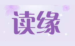 Ե