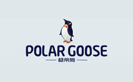 极帝鹅polargoose