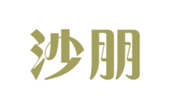 沙朋shapeng