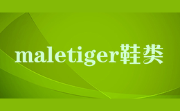 maletigerЬ