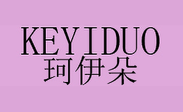 珂伊朵keyiduo