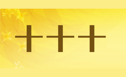 ʮʮʮ