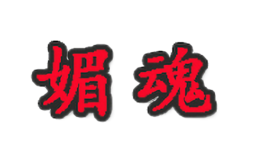 Ļ