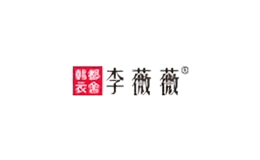 李薇薇