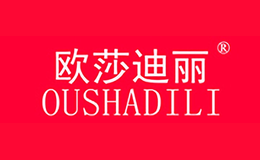 欧莎迪丽oushadili