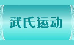 ˶