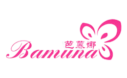 芭慕娜bamuna