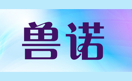 兽诺shounuo