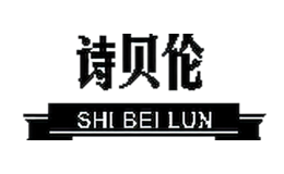 ʫ����shibeilun