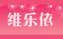 ά����weileyi