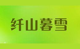 ��ɽĺѩ