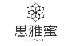思雅蜜
