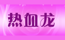 ��Ѫ��
