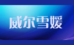 ����ѩ��