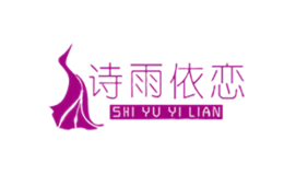 诗雨依恋