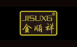 金顺祥jisuxg