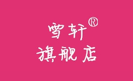 ѩ��