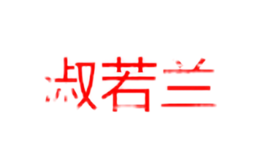 ������shuruonan