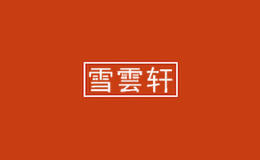 ѩ�܎xueyunxuan