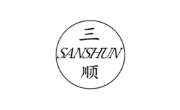 ˳sanshun