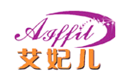 艾妃儿化妆品