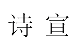 ʫ