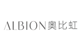 奥碧虹albion