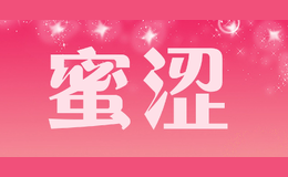 蜜涩mise