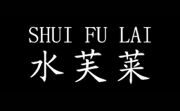 水芙莱shuifulai