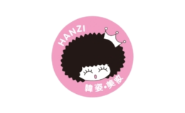 韩姿化妆工具