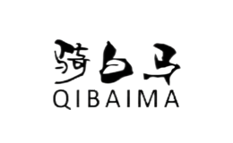 骑白马qibaima