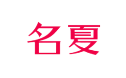 ����mingxia