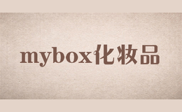 mybox��ױƷ