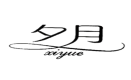 Ϧ��xiyue