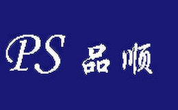 Ʒ˳pinshun