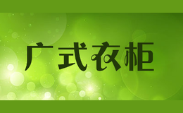 ��ʽ�¹�guangshiyigui