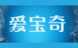 ������aibaoqi