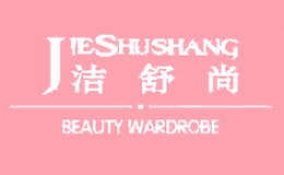 洁舒尚jieshushang