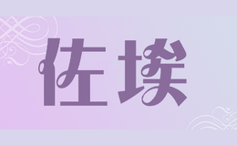 佐埃zueu