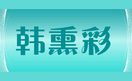 Ѭhanxuncai