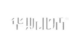华斯北盾