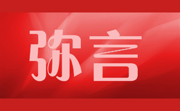 弥言miyan
