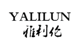 雅利伦yalilun