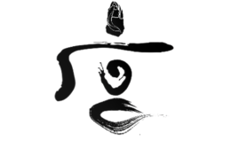 gong