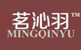 茗沁羽