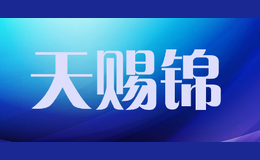 ��ͽ�tian ci jin