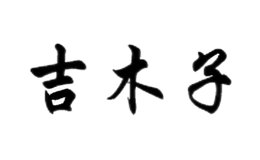 ��ľ��gimizo