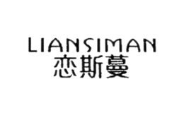 ��˹��liansiman