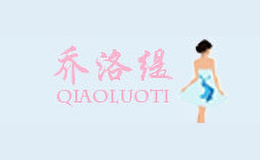 �����qiaoluoti