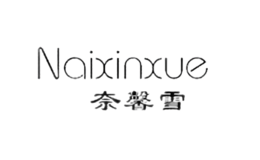 ��ܰѩnaixinxue